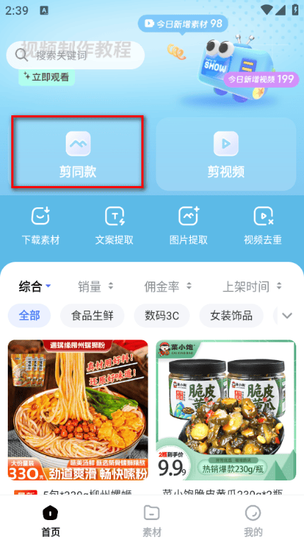 天空：FIFA意外免费卖票给球迷+要求重新付款，大约60人受影响